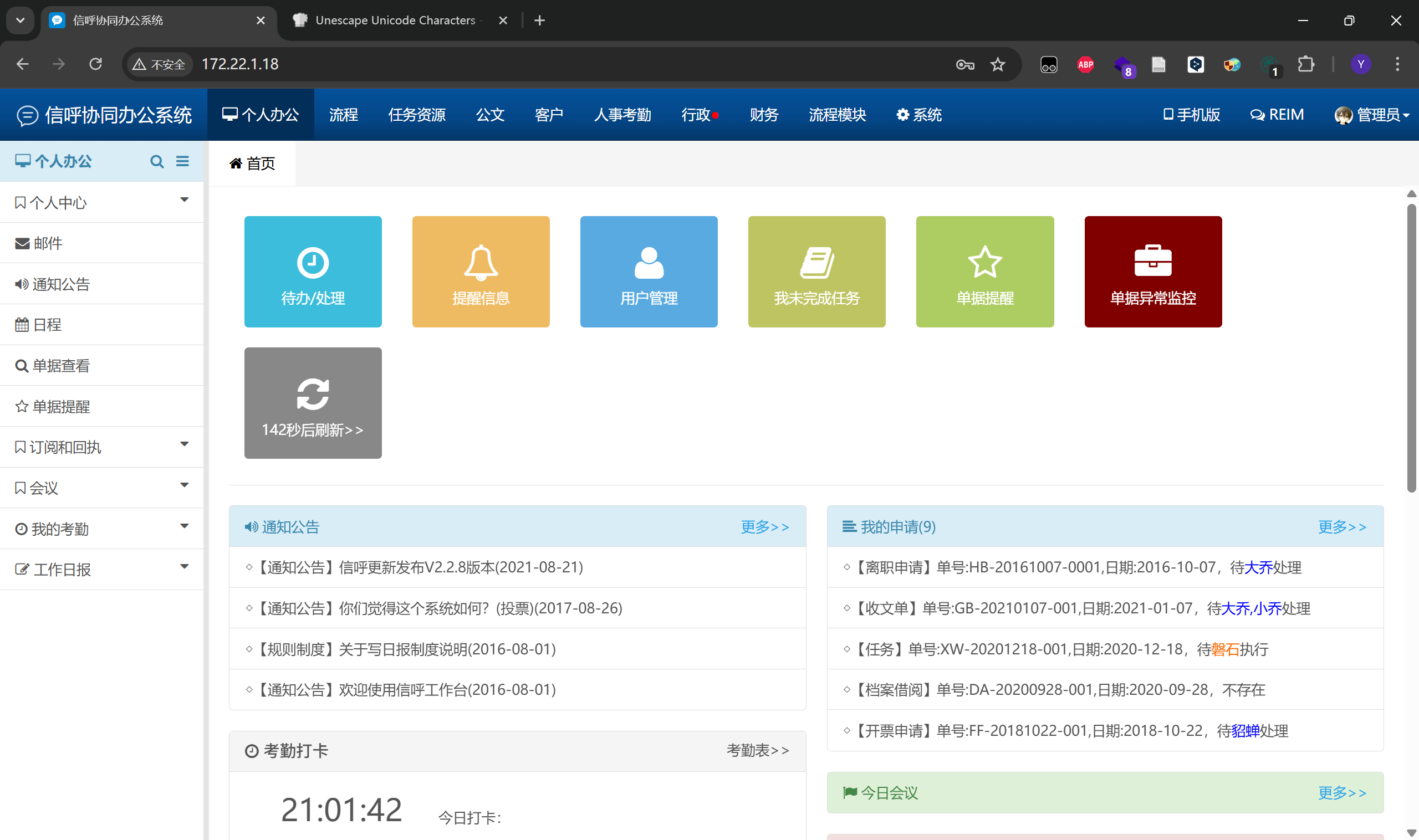 image-20250701210151508